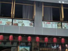 门面-醉小酒馆·川菜·江湖菜·重庆菜(观音桥旗舰店)