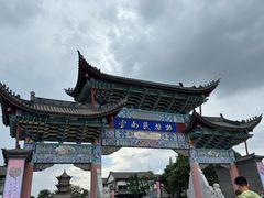 -云南民族村