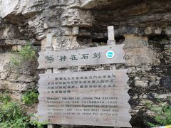 -青州市云门山风景区