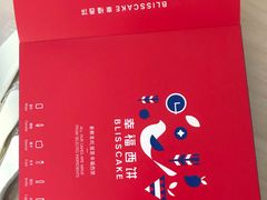 -幸福西饼生日蛋糕(西直门店)