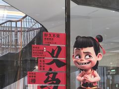 -幸福湖国际会议中心