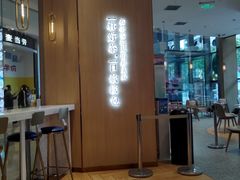 -奈雪的茶(青岛卓悦里INTOWN店)