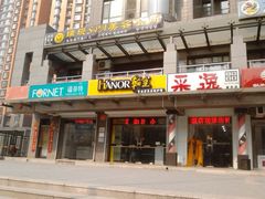 -翰皇直营洗衣洗鞋(望京鹿港店)