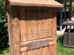 -北京麋鹿生态实验中心