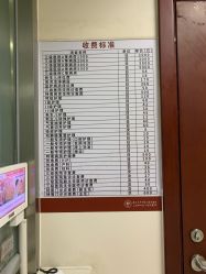 -复旦大学附属妇产科医院(杨浦院区)