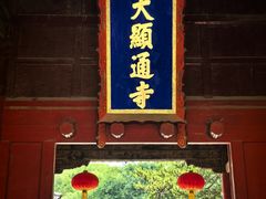 -五台山风景名胜区