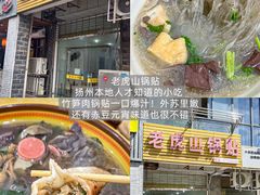 -玉器街豆腐卷周加勇小吃店(玉器街店)