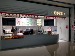 -叶子与茶(苏宁广场店)