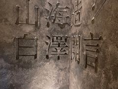 -白泽酒吧