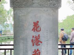 -西湖外事游船(花港观鱼码头)