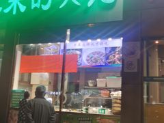 门面-紫光园(创始店)