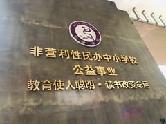 -重庆市巴渝学校