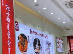 -嗨椒小面(萝岗万达店)