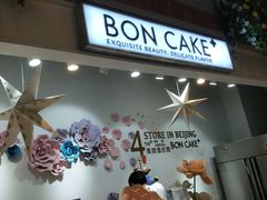 门面-BON CAKE(华贸购物中心店)