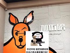 -加伍磅健身(千树店)