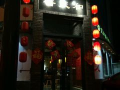 -普天和酒楼·新津菜·烤鸭(天津之眼店)
