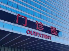 -中国人民解放军总医院(301医院)