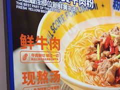 -粉小主·贵州酸汤牛肉粉(南京仙林金鹰店)