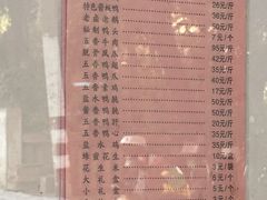 -章云板鸭(评事街店)