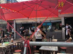 -逍遥镇刘相五胡辣汤豆沫馆(康复中街店)