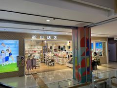 -首开福茂购物中心(宋家庄店)