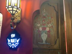 -纳瓦新疆菜(银都店)