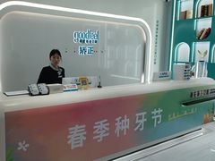-深圳富茂格伦菲尔口腔门诊部(龙华清湖总院)
