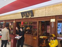 -小吊梨汤·北京菜·烤鸭(鸟巢店)