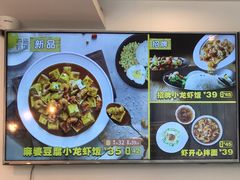菜单-海盗虾饭·剥好的小龙虾饭(SOHO尚都店)