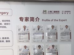 -上海仁爱医院