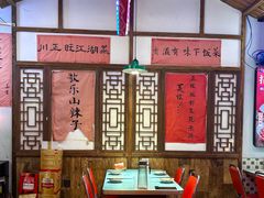 -川正旺江湖菜(三元桥店)