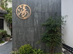 -汤宴·参须肚包鸡(南京路店)