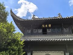 -徽园