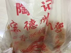 -陶记正宗德州扒鸡(科巷店)