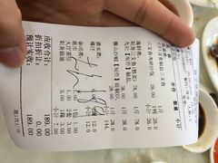 账单-新享乐海鲜(翠华路店)