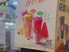 -CoCo都可(久隆店)