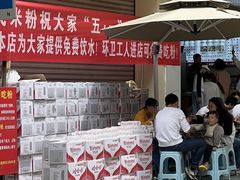 -熊氏牛羊杂粉(龙眼井总店)
