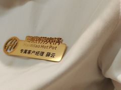 -海底捞火锅(八佰伴店)