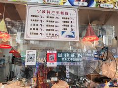 -巴哈面店(沈家门西大街店)