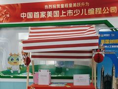 -童程童美·信息学竞赛·机器人编程·少儿编程(万寿路校区)