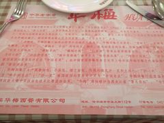 -华梅西餐厅(哈尔滨中央大街店)