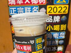 -瑞幸咖啡(华创生活广场店)
