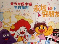 -麦当劳(萝岗敏捷广场店)