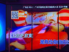 -星聚会KTV(广州敏捷广场店)