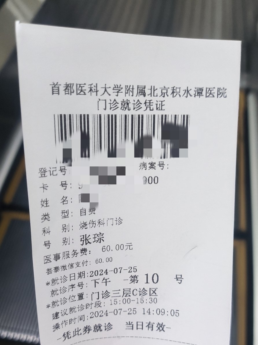 北京積水潭醫院、懷柔區代掛號跑腿服務，貼心為您服務的簡單介紹