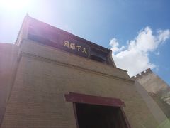 -嘉峪关关城