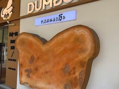 -小飞象面包公社(珠江路金鹰店)