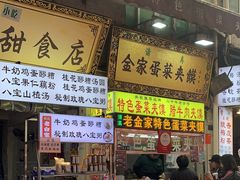 -老金家蛋菜夹馍(西安总店)