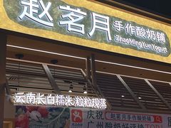 -天河体育中心