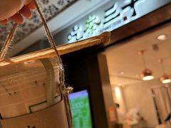 -吃茶三千(海港城店)
